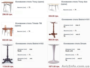 Высокие основания, подстолья барных столов купить, высокие барные столы Киев - <ro>Изображение</ro><ru>Изображение</ru> #1, <ru>Объявление</ru> #307364