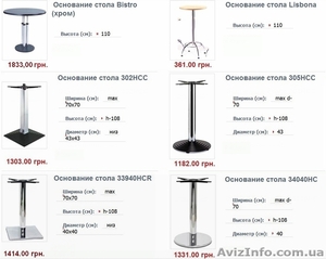 Высокие основания, подстолья барных столов купить, высокие барные столы Киев - <ro>Изображение</ro><ru>Изображение</ru> #4, <ru>Объявление</ru> #307364