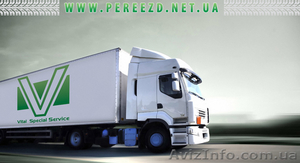 Международные грузовые перевозки  - <ro>Изображение</ro><ru>Изображение</ru> #1, <ru>Объявление</ru> #281743