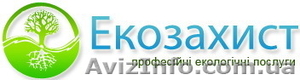 Екологічні послуги - <ro>Изображение</ro><ru>Изображение</ru> #1, <ru>Объявление</ru> #303784