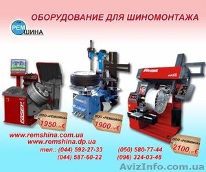 Шиномонтажное оборудование - <ro>Изображение</ro><ru>Изображение</ru> #1, <ru>Объявление</ru> #301153