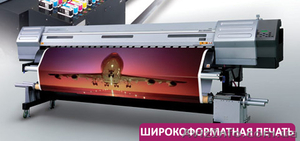 Широкоформатная печать,   широкоформатная печать +на виниле, холсте, пленке - <ro>Изображение</ro><ru>Изображение</ru> #1, <ru>Объявление</ru> #300512