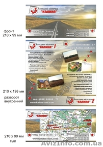продам земельні ділянки з комунікаціями - <ro>Изображение</ro><ru>Изображение</ru> #1, <ru>Объявление</ru> #325939