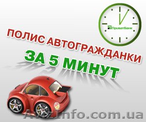 Автострахование. Самый лучший КАСКО