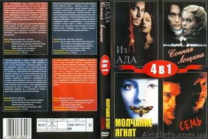 DVD-диски (фильмы ужасы+другое) - <ro>Изображение</ro><ru>Изображение</ru> #1, <ru>Объявление</ru> #359254
