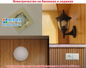 Обшивка балконов и лоджий. - <ro>Изображение</ro><ru>Изображение</ru> #5, <ru>Объявление</ru> #310133