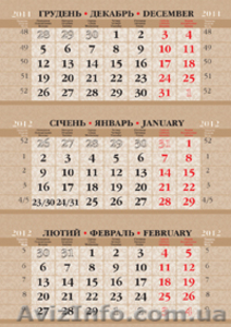 Сетки для квартальных календарей на 2017 год. - <ro>Изображение</ro><ru>Изображение</ru> #3, <ru>Объявление</ru> #347931