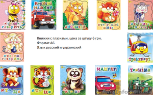 картонные книжки малышам - <ro>Изображение</ro><ru>Изображение</ru> #3, <ru>Объявление</ru> #392886