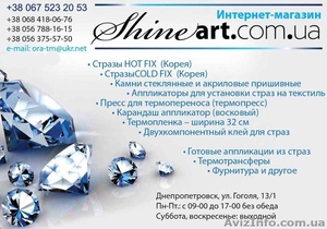 Акриловые камни пришивные.