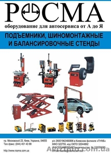 Рихтовочный стенд рамоного типа Оборудование для кузовного ремонта и СТО. - <ro>Изображение</ro><ru>Изображение</ru> #9, <ru>Объявление</ru> #342603