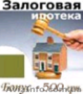 Продажа залоговой недвижимости - <ro>Изображение</ro><ru>Изображение</ru> #1, <ru>Объявление</ru> #385247