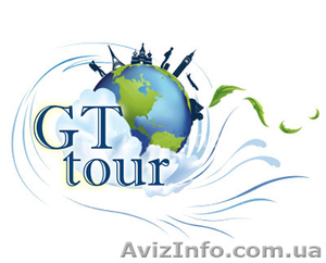 Лучшие туры по лучшим ценам от GT tour - <ro>Изображение</ro><ru>Изображение</ru> #1, <ru>Объявление</ru> #399464