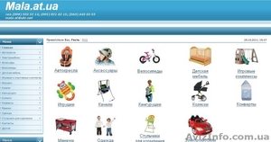Действующий интернет-магазин детских товаров - <ro>Изображение</ro><ru>Изображение</ru> #2, <ru>Объявление</ru> #419638