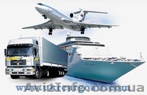 Доставка грузов АВИА и МОРЕМ из всех стран мира. - <ro>Изображение</ro><ru>Изображение</ru> #1, <ru>Объявление</ru> #405324