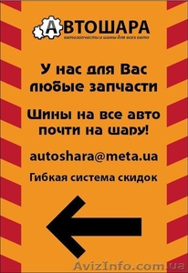 Автошины по низким ценам - <ro>Изображение</ro><ru>Изображение</ru> #2, <ru>Объявление</ru> #106793