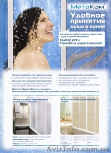 Экраны под ванну, душевые ограждения - <ro>Изображение</ro><ru>Изображение</ru> #10, <ru>Объявление</ru> #447413
