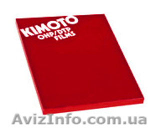Матовая пленка Kimoto для распечатки негатива - <ro>Изображение</ro><ru>Изображение</ru> #1, <ru>Объявление</ru> #459580