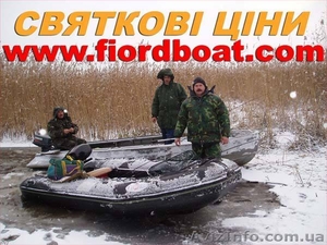 Праздничные скидки на надувные лодки Фиорд-Бот - <ro>Изображение</ro><ru>Изображение</ru> #1, <ru>Объявление</ru> #477796