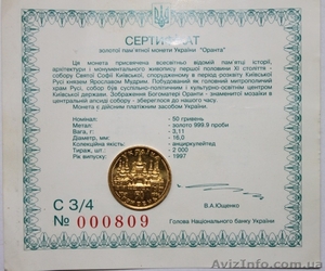 Монета 50 грн. «Оранта» (1997) Золото 999,9 - <ro>Изображение</ro><ru>Изображение</ru> #3, <ru>Объявление</ru> #494627