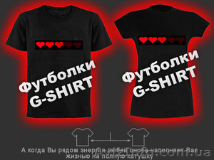 Електронные футболки для влюбленной пары  - <ro>Изображение</ro><ru>Изображение</ru> #1, <ru>Объявление</ru> #509161