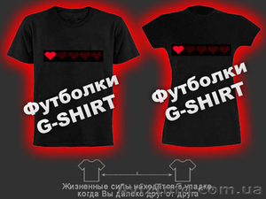 Електронные футболки для влюбленной пары  - <ro>Изображение</ro><ru>Изображение</ru> #2, <ru>Объявление</ru> #509161