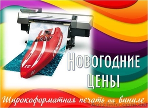 Баннеры, постеры: широкоформатная печать на виниле, баннерной ткани  - <ro>Изображение</ro><ru>Изображение</ru> #1, <ru>Объявление</ru> #491495