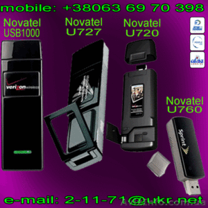 Novatel USB1000 - новинка на рынке Украины Оптовая цена - <ro>Изображение</ro><ru>Изображение</ru> #7, <ru>Объявление</ru> #530365