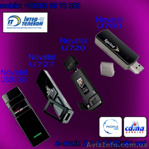Novatel USB1000 - новинка на рынке Украины Оптовая цена - <ro>Изображение</ro><ru>Изображение</ru> #8, <ru>Объявление</ru> #530365