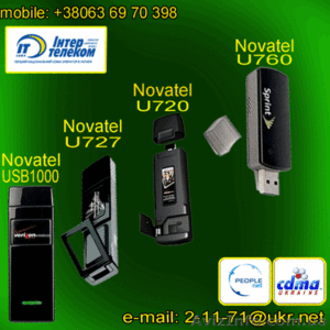 Novatel USB1000 - новинка на рынке Украины Оптовая цена - <ro>Изображение</ro><ru>Изображение</ru> #9, <ru>Объявление</ru> #530365