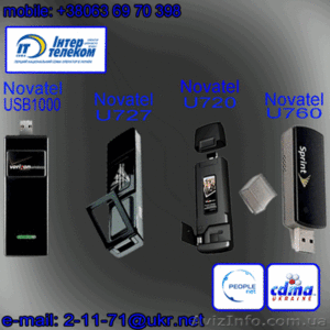 Novatel USB1000 - новинка на рынке Украины Оптовая цена - <ro>Изображение</ro><ru>Изображение</ru> #10, <ru>Объявление</ru> #530365