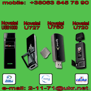 Novatel USB1000 - новинка на рынке Украины Оптовая цена - <ro>Изображение</ro><ru>Изображение</ru> #4, <ru>Объявление</ru> #530365