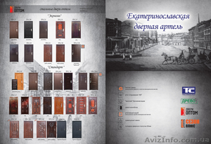 Двери металлические входные - <ro>Изображение</ro><ru>Изображение</ru> #1, <ru>Объявление</ru> #546711