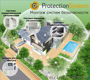 Установка(монтаж ) беспроводной охранной сигнализации для дома , офиса, кварти - <ro>Изображение</ro><ru>Изображение</ru> #1, <ru>Объявление</ru> #558243