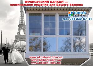 Французские балконы с теплосберегающими стеклопакетами  - <ro>Изображение</ro><ru>Изображение</ru> #6, <ru>Объявление</ru> #535996