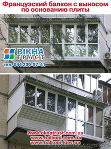 Французские балконы с теплосберегающими стеклопакетами  - <ro>Изображение</ro><ru>Изображение</ru> #3, <ru>Объявление</ru> #535996