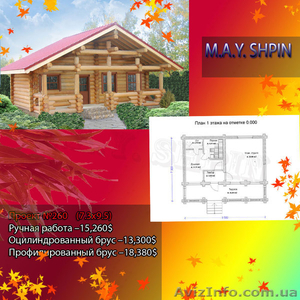 строительство деревянных домов, 