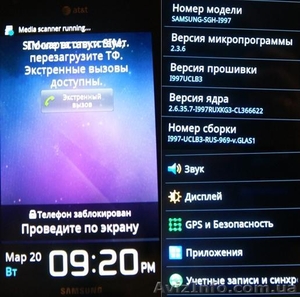 Samsung Infuse 4G - <ro>Изображение</ro><ru>Изображение</ru> #2, <ru>Объявление</ru> #599155