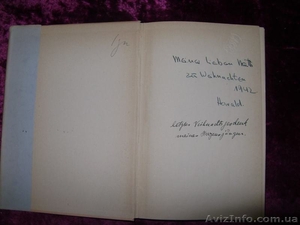 Продам старую немецкую книгу, Троещина (200 грн.)  - <ro>Изображение</ro><ru>Изображение</ru> #2, <ru>Объявление</ru> #562536
