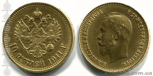 Куплю царские монеты, серебряные и золотые - <ro>Изображение</ro><ru>Изображение</ru> #1, <ru>Объявление</ru> #599248