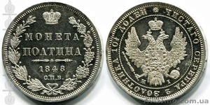 Куплю царские монеты, серебряные и золотые - <ro>Изображение</ro><ru>Изображение</ru> #2, <ru>Объявление</ru> #599248
