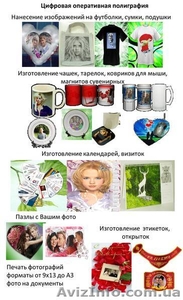 Печать изображений на сувенирах. - <ro>Изображение</ro><ru>Изображение</ru> #1, <ru>Объявление</ru> #599138