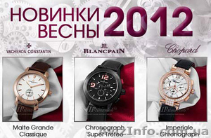 Лучшие швейцарские часы! Новинки весны 2012! - <ro>Изображение</ro><ru>Изображение</ru> #1, <ru>Объявление</ru> #586477