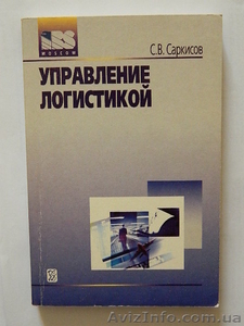 книги по бизнесу, видеосеминары по стратегическому управлению и продажам - <ro>Изображение</ro><ru>Изображение</ru> #6, <ru>Объявление</ru> #627823