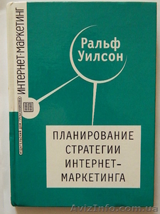 книги по бизнесу, видеосеминары по стратегическому управлению и продажам - <ro>Изображение</ro><ru>Изображение</ru> #3, <ru>Объявление</ru> #627823