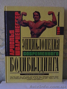 продам книгу Арнольда Шварценеггера и книгу о предпринимателе Чичваркине - <ro>Изображение</ro><ru>Изображение</ru> #1, <ru>Объявление</ru> #627843