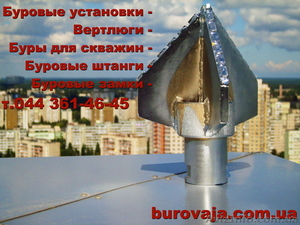 Бур для буреия скважин - <ro>Изображение</ro><ru>Изображение</ru> #1, <ru>Объявление</ru> #640348