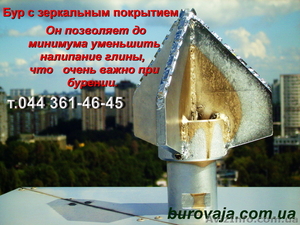 Бур для буреия скважин - <ro>Изображение</ro><ru>Изображение</ru> #8, <ru>Объявление</ru> #640348