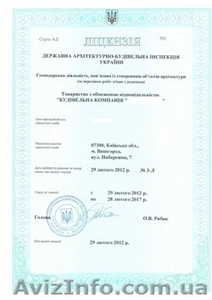Продается строительная компания в Вышгороде - <ro>Изображение</ro><ru>Изображение</ru> #1, <ru>Объявление</ru> #632430