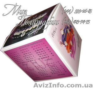 Изготовление и печать календарей - <ro>Изображение</ro><ru>Изображение</ru> #5, <ru>Объявление</ru> #483521