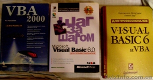 Продам книги по програмированию  - <ro>Изображение</ro><ru>Изображение</ru> #2, <ru>Объявление</ru> #660531